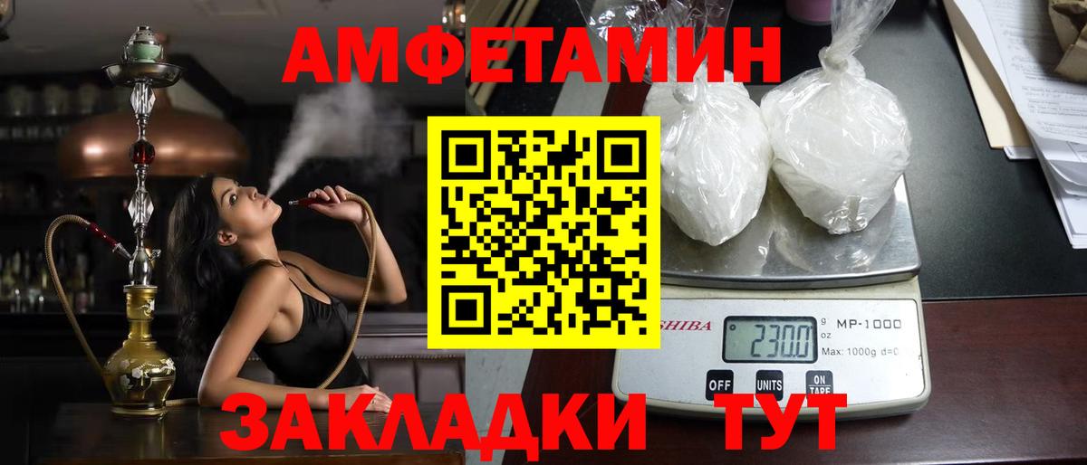 Amphetamine VHQ Сосновоборск