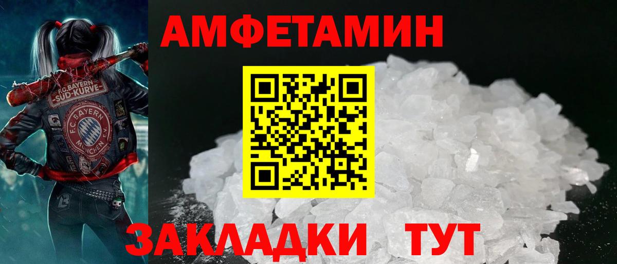 Амфетамин  Вход с VPN  Сосновоборск  Amphetamine Premium  Amphetamine 