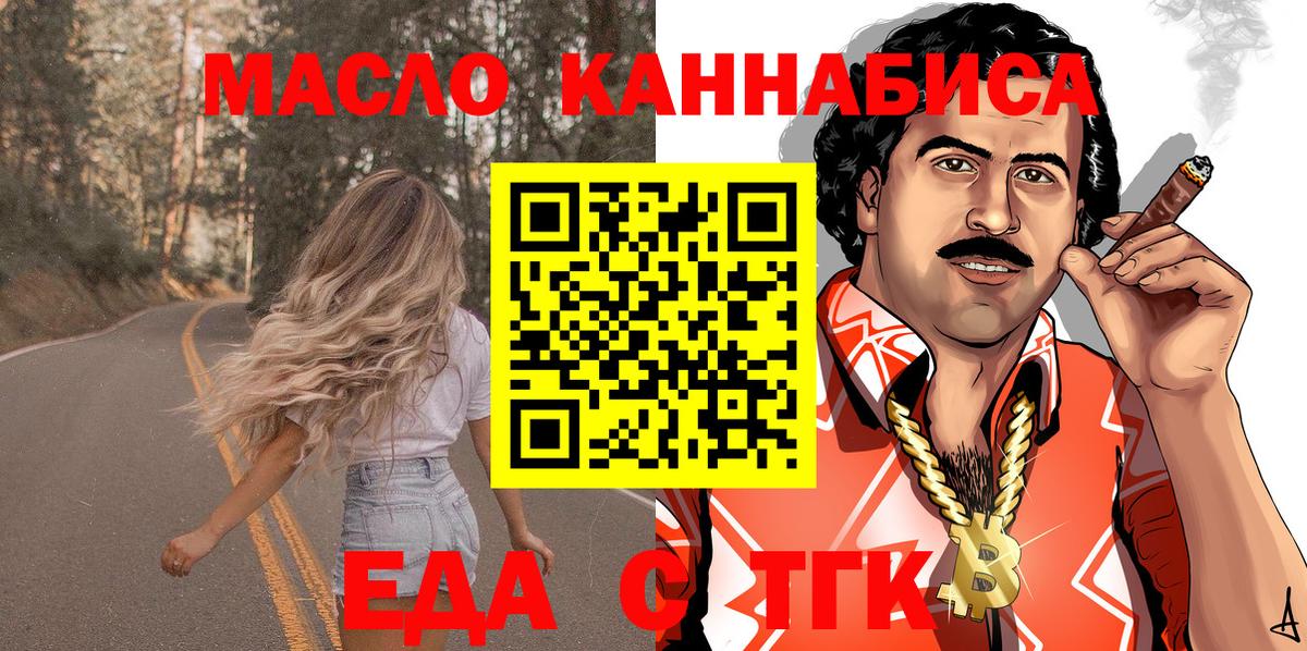 Печенье с ТГК конопля  Вход с VPN  Сосновоборск 