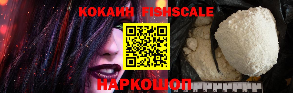 COCAIN VHQ Сосновоборск