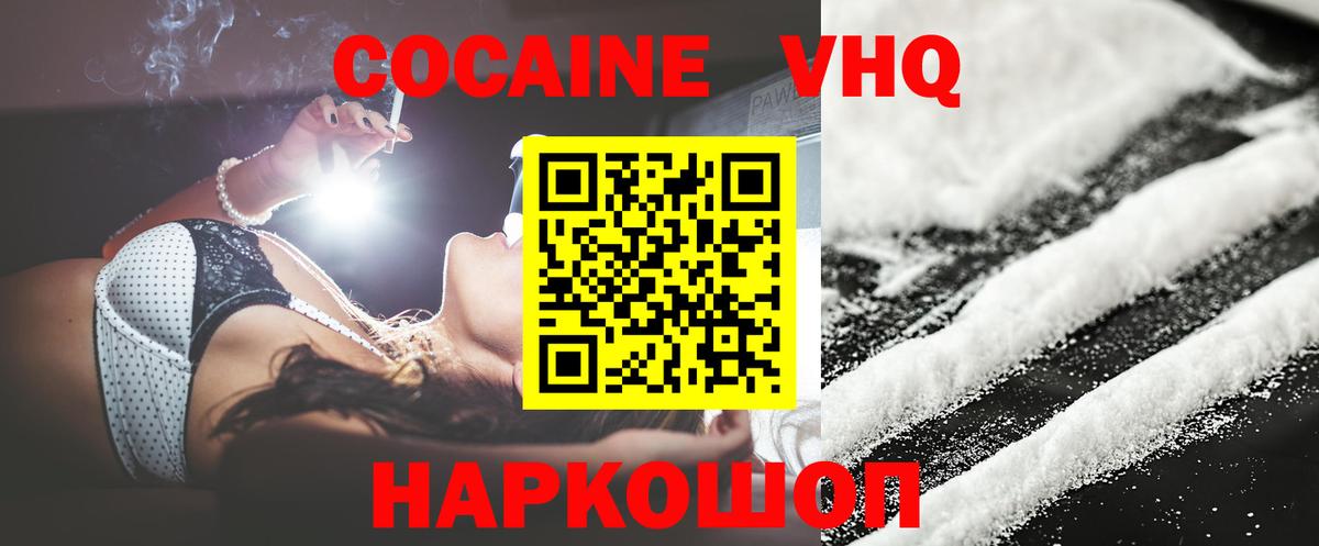 Cocaine Fish Scale  Сосновоборск  COCAIN  COCAIN 99% 