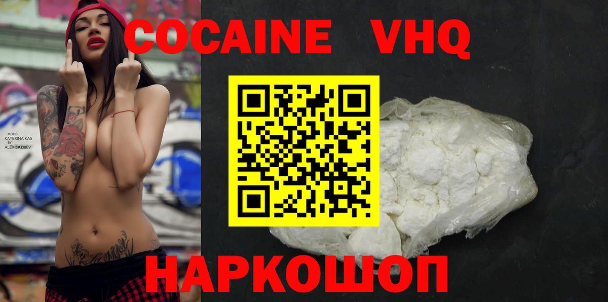 Сосновоборск  Cocaine 99%  Кокаин 99%  Вход с VPN 
