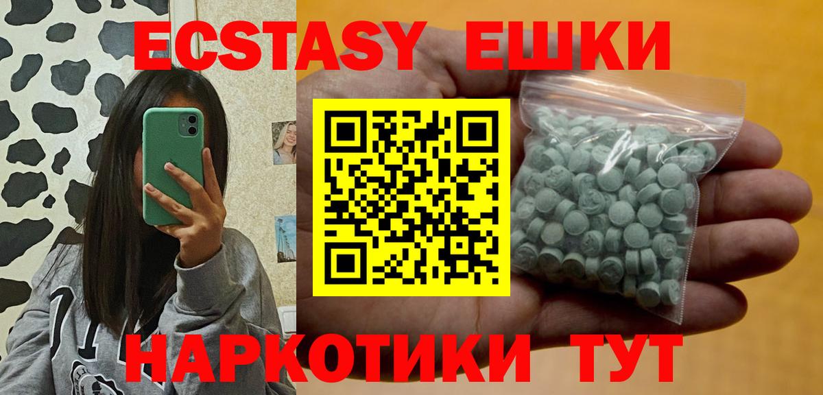 Ecstasy Cube Сосновоборск