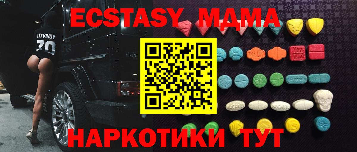 Ecstasy  Вход с VPN  Сосновоборск  Ecstasy Дубай  Экстази 250 мг 