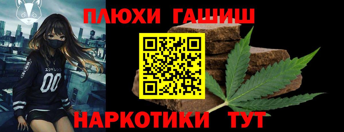 ГАШ индика сатива  Вход с VPN  Сосновоборск  ГАШИШ Premium 