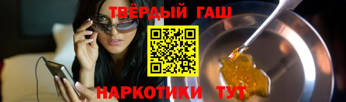 Гашиш 40% ТГК Сосновоборск