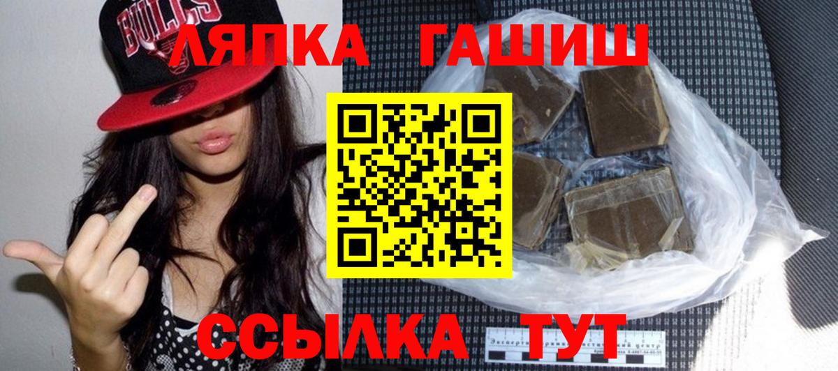 ГАШ VHQ  Гашиш  Сосновоборск 