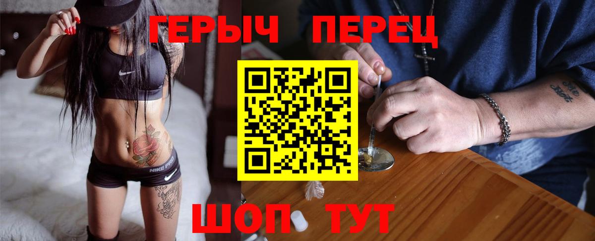 Героин хмурый  Вход с VPN  Сосновоборск 