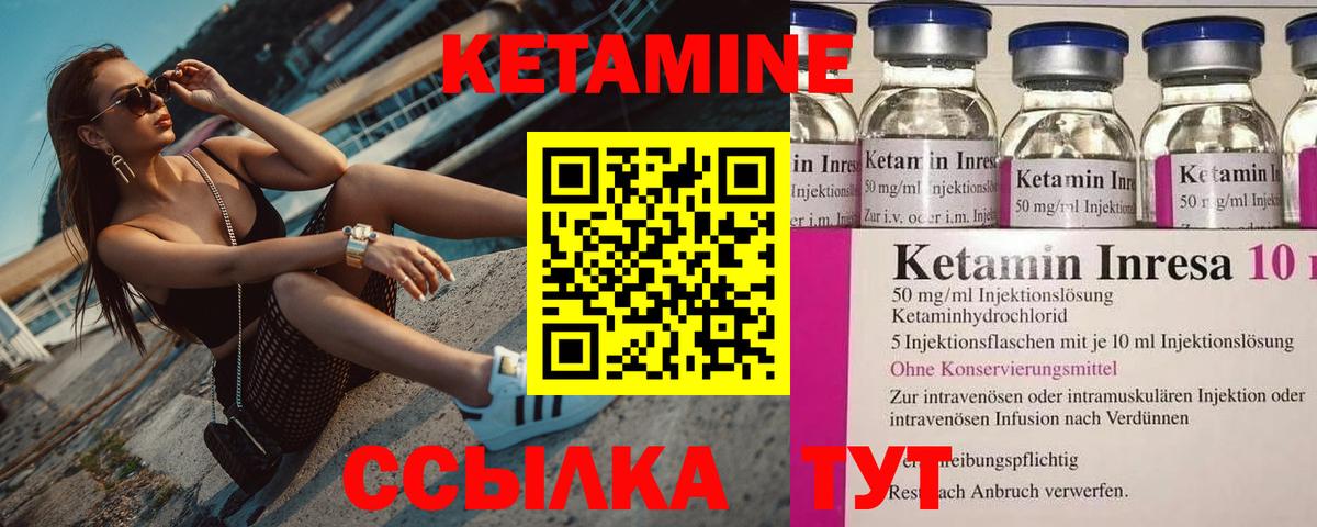 КЕТАМИН VHQ  КЕТАМИН VHQ  Вход с VPN  Сосновоборск 