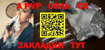 молекула духа Камышлов