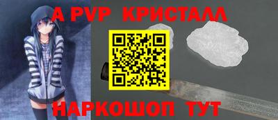 а пвп мука Кандалакша