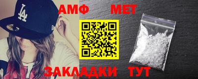 амфетамин Канаш