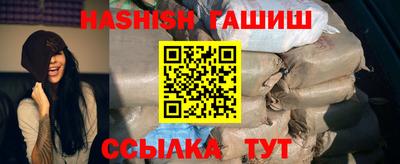 гашиш Бийск