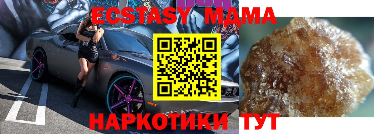 Сосновоборск  МДМА молли  МДМА молли  Вход с VPN 