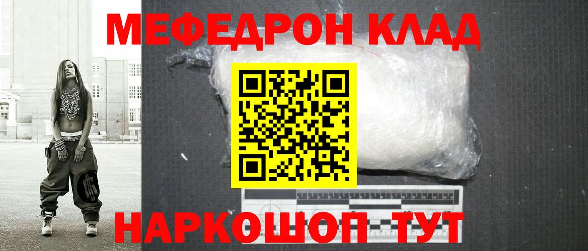 закладки  Меф mephedrone  Сосновоборск  Меф кристаллы  МЕФ 