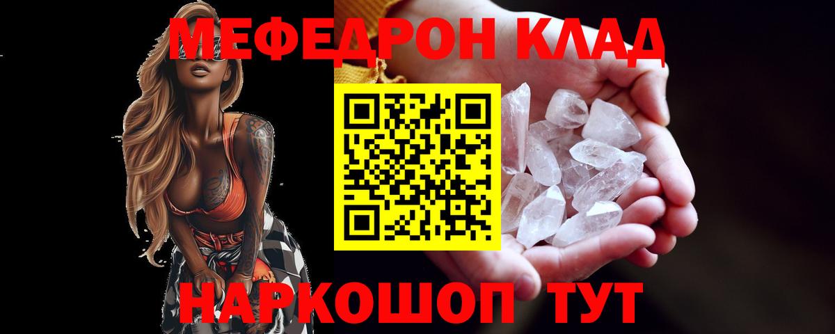 МЕФ мука Сосновоборск