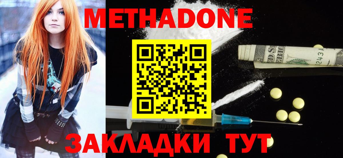 Сосновоборск  OMG зеркало  Вход с VPN  маркетплейс официальный сайт  МЕТАДОН кристалл  МЕТАДОН мёд 