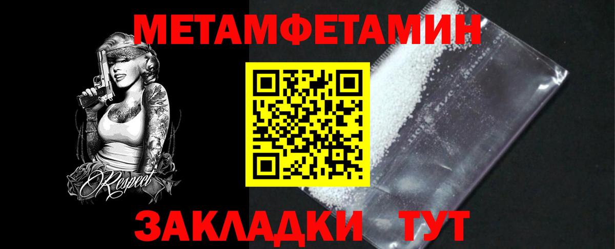 Метамфетамин  МЕТАМФЕТАМИН витя  Вход с VPN  Сосновоборск 