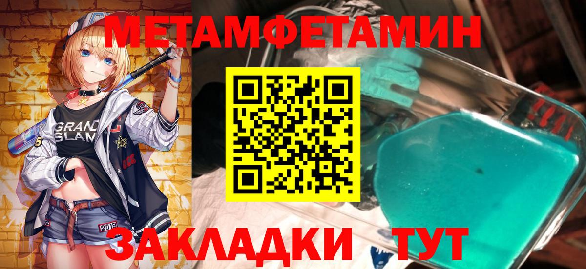 Метамфетамин мет  Сосновоборск  Метамфетамин мет 